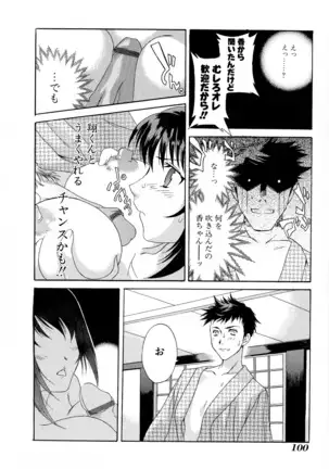 Vol. 3 Kyonyuu Bakunyuu