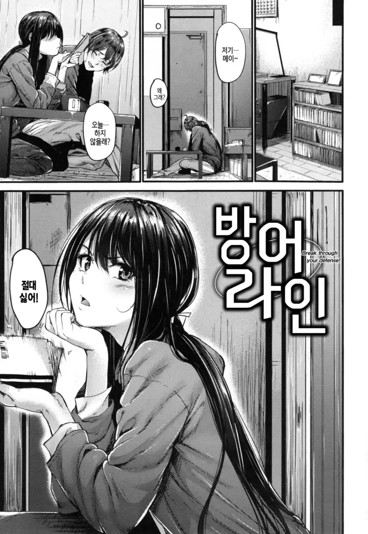 Akujo Kousatsu - Bad girl but charming Body - | 악녀고찰 Ch. 1-9