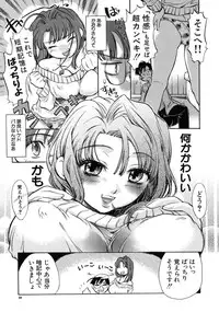 [James Hotate] Jyuku Musume