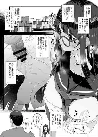 [condiment moderately (Maeshima Ryou)] Dosukebe Kyonyuu JC ga Kounai Onanie Suru Hanashi [Digital]