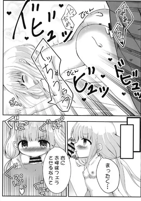 Anzu-chan to Ichaicha ~Oshioki Hen~