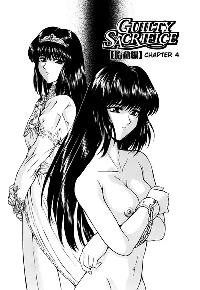[Mukai Masayoshi] Guilty Sacrifice [Taidouhen] - Chapters 1-5 [English] [cutegyaruTL]