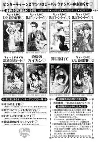 [Tsutsumi Akari] Daite Sasayaite