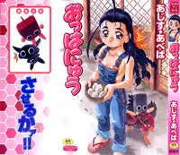 [Addis Abeba] Ohhanyuu