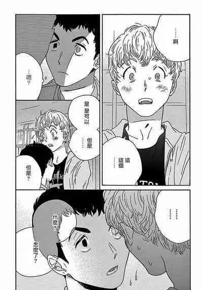 PERFECT FIT Ch. 1-9