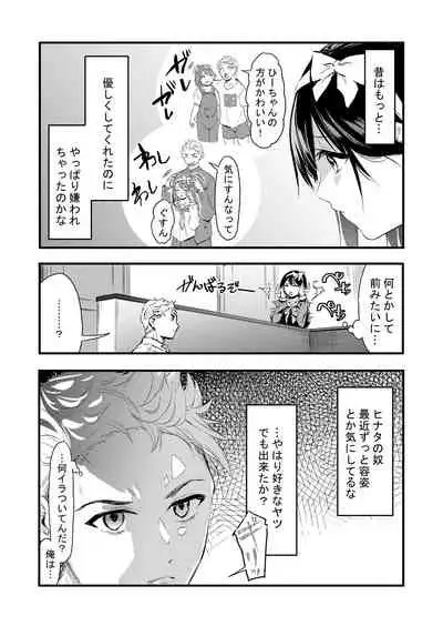 気づいたら兄のが挿入ってた