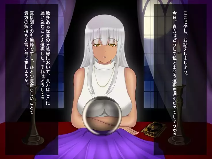 Possession of a witch