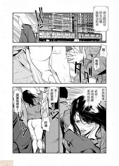 Chikan Express | 人妻快感特快车 1-29