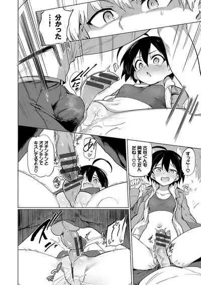 Zecchou Kaihatsukyoku