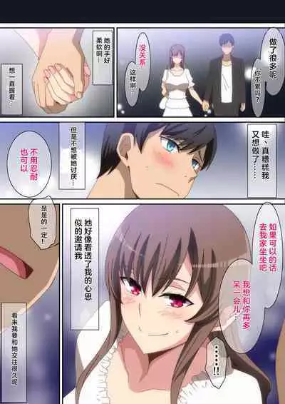 Chou Aishou no Yoiko