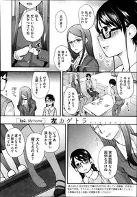 [Hidari Kagetora] FOOLS Ch.1-5 + extra