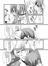 [Momoiro teien] kawaī petto no shitsuke-kata