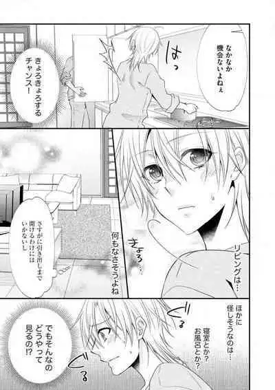 Chippai Joshi to Oppai Danshi 1-25