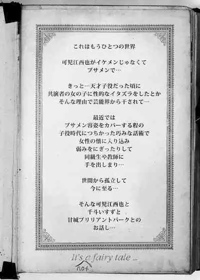 Sento Isuzu no Junan