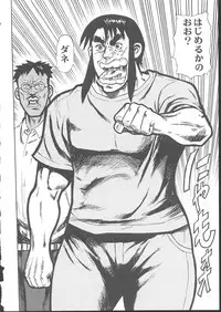 (C62) [KACCHU MUSUME (Various)] Osashimi Bokujou (Various)