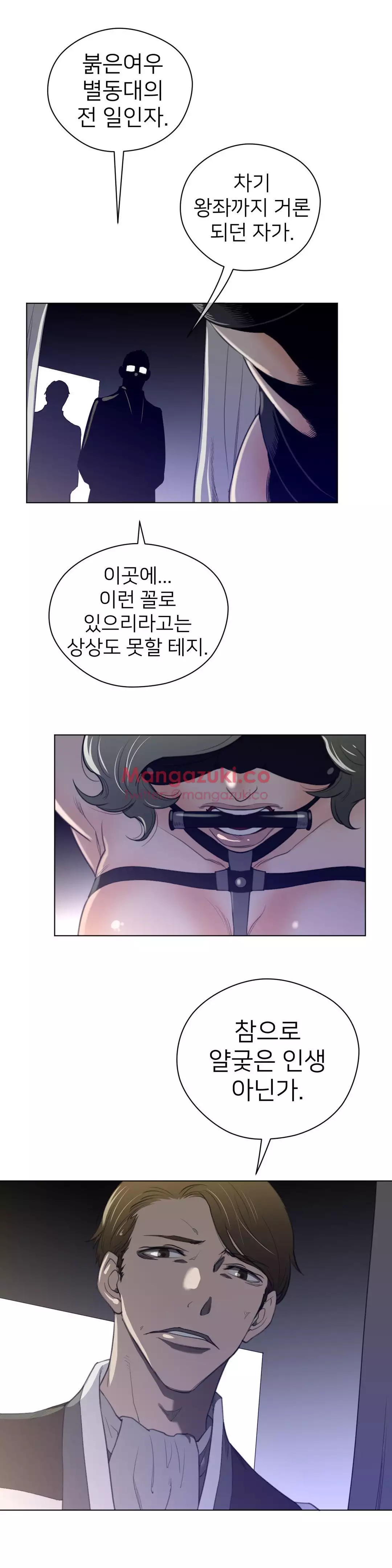 Perfect Half Ch.1-42