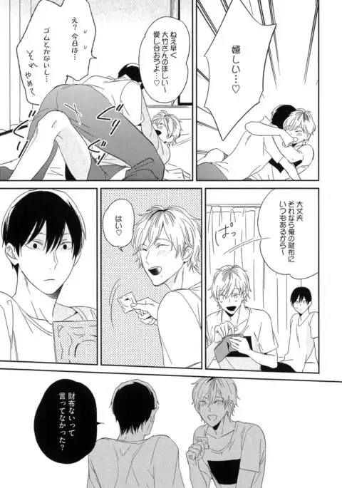 Itoshi no Centimeter