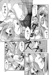 [GRIFON] Naburareta Jyunketsu