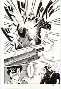 [Amagi Kei] THE SWEET COP