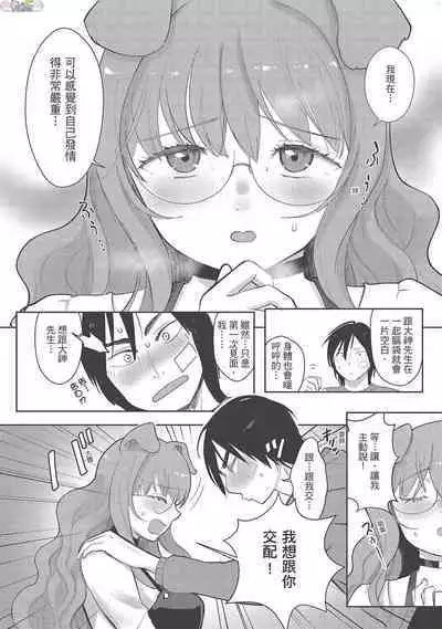 [Siooninco] Koko de Shichao - Let's Make Love [Chinese] [Digital]