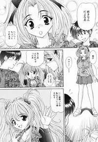 [Tukimi Daifuku] Jusei Muyou!