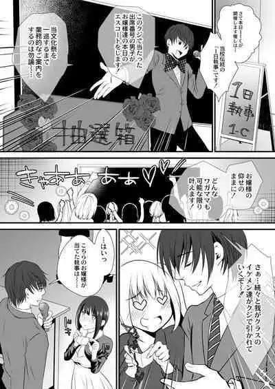 Amai Kyouki - Sweet Madness