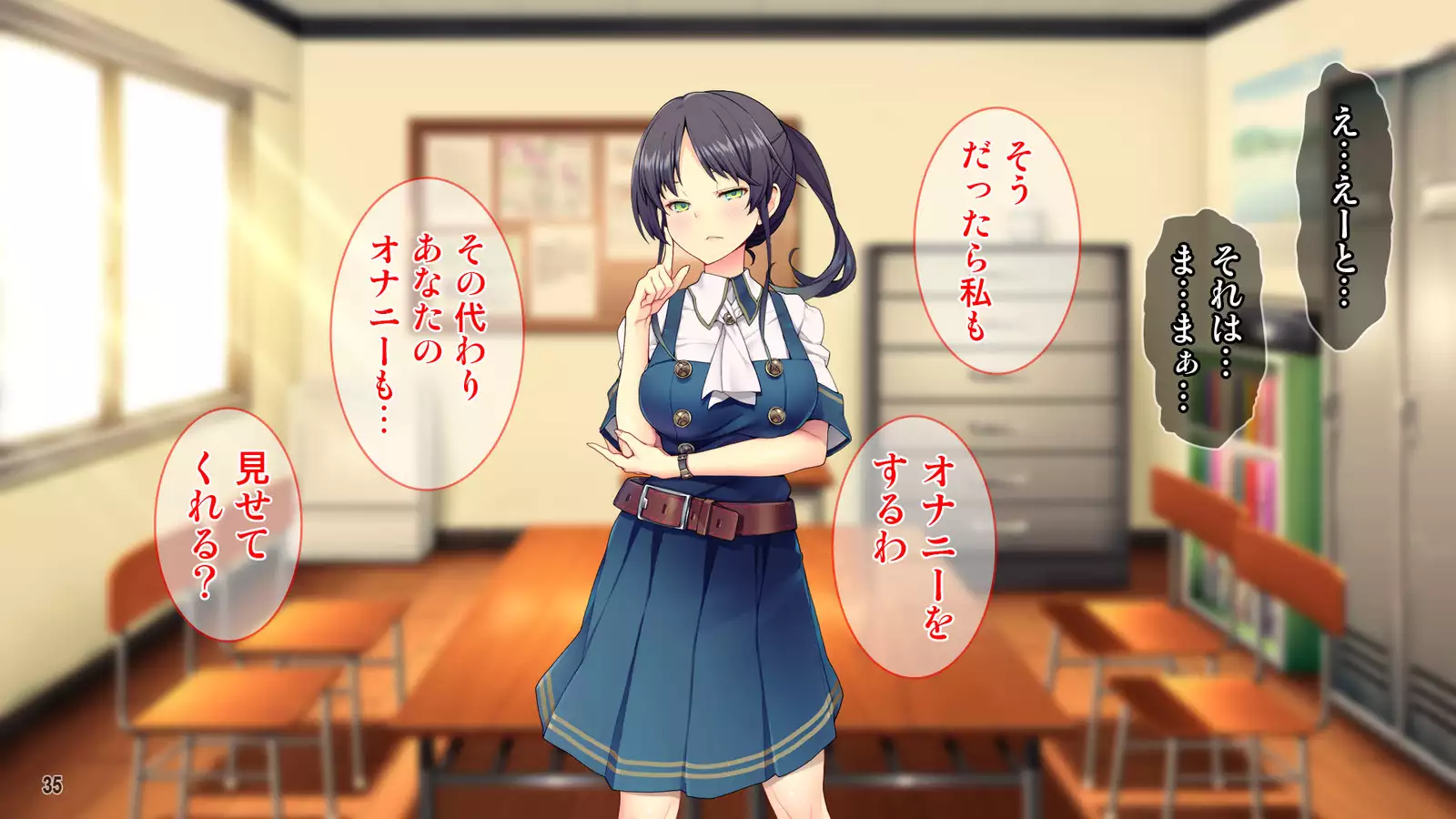 Cool de Buaisou na Iinchou ~Boku dake ga Shiru Muttsuri Sukebe na Sugao~