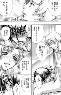 [Kozouya] Zaougumi Kodomokeibitai [Code Geass]