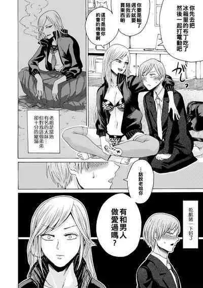 hasebe souutsu collection