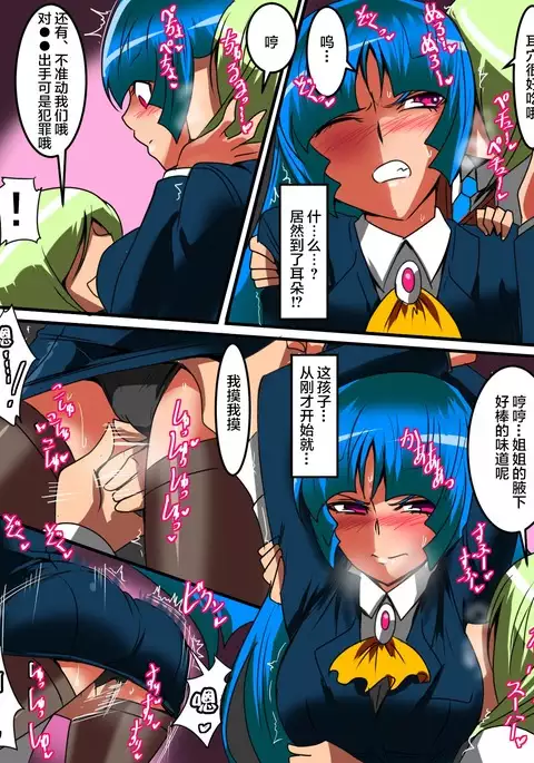 Ultra no Senshi Netisu III Futago no Kaijuu Zenpen