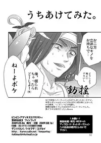 [Temparing (Tokimachi Eisei)] Binbin Amazoness Ecstasy (Seiken Densetsu 3) [Digital]