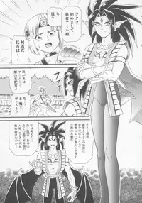 [Minion] Foreskin Boys