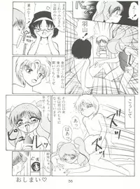 [SOLEX (Various)] Mineral Mugi Cha (Kodomo no Omocha)