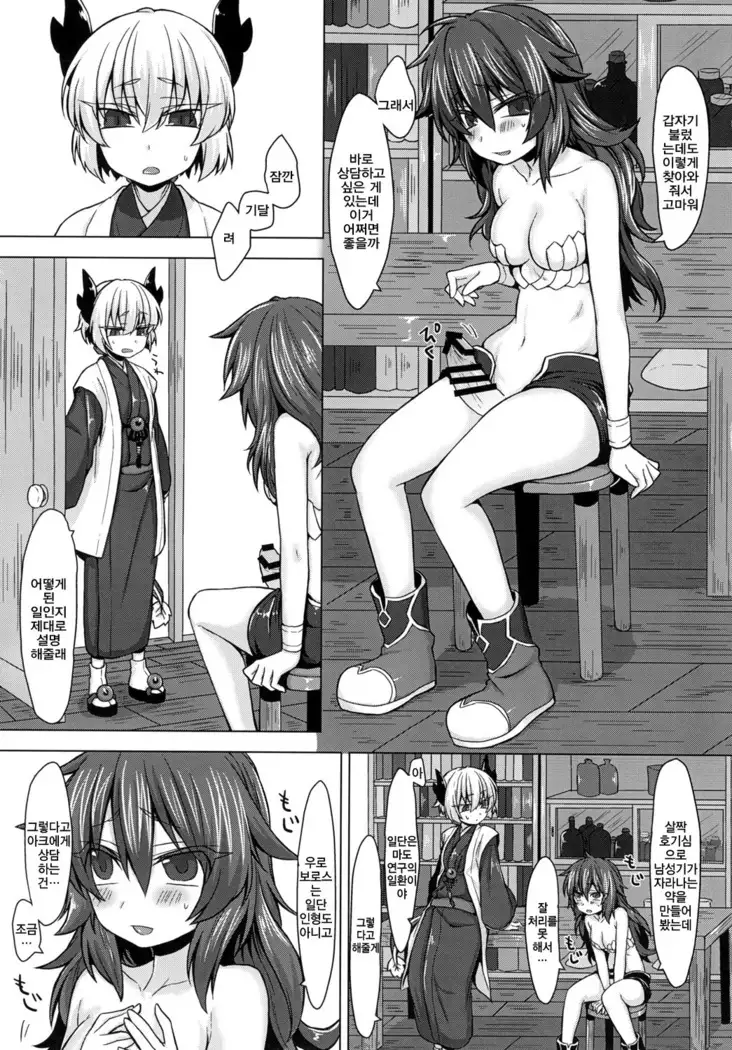 MajiSama. | 마지사마。