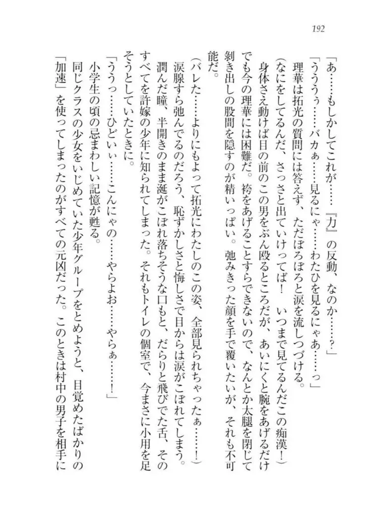 トリプル押しかけ許嫁