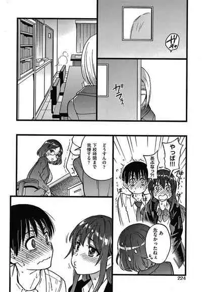 Please! Freeze! Please!