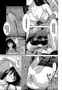 [Misato Nana] Itazurana Yubisaki (COMIC Kairakuten BEAST 2015-08) [Chinese] [純愛白皮書個人漢化]