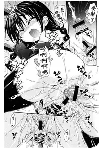 [Kurasawa Makoto] Sweet Connection | 甜美~到不行的性關係 [Chinese]