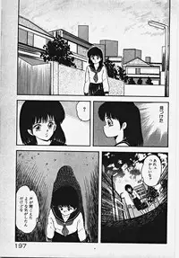 [Date Fujiaki] Kodomo janai mon!