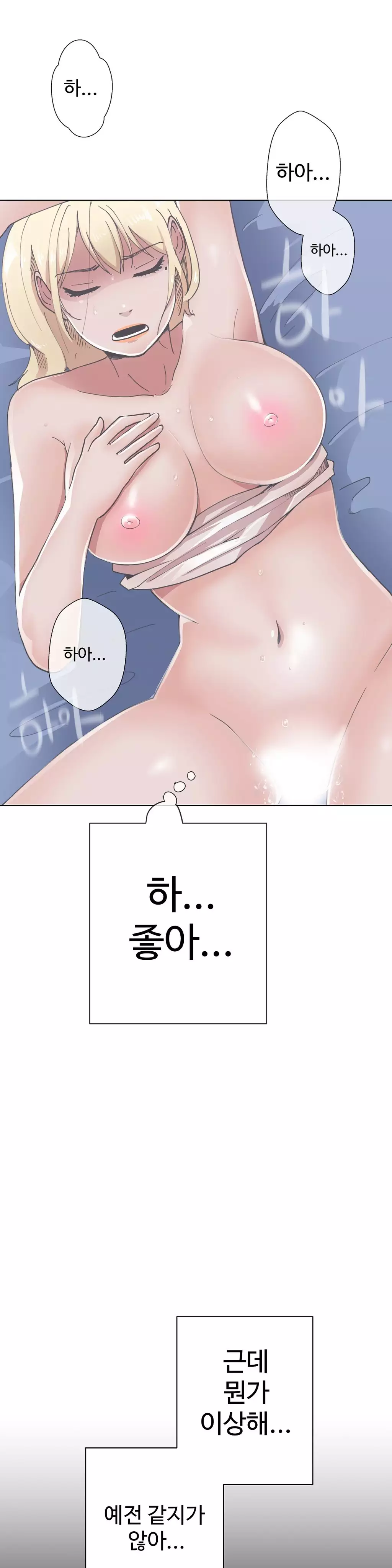 Love Navigator Ch.1-18