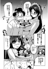 [Mitsuya] Moe Nyuu [Digital]