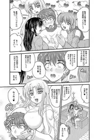 [Nanami Shizuka] Naishobanashi. Vol. 1 [Digital]