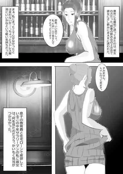 Netorare Onna Kyoushi Soushuuhen 4