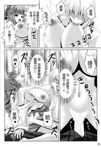 (C86) [Noritama-Gozen (Noritama)] ETERNAL WATER 2 (Saki) [Chinese] [无毒汉化组]