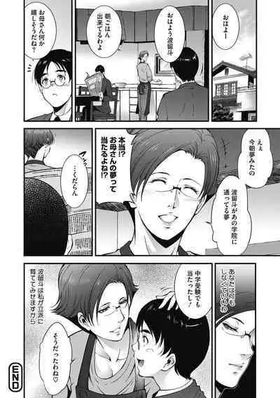 [Touma Itsuki] In'yoku Ero Tsuma [Digital]