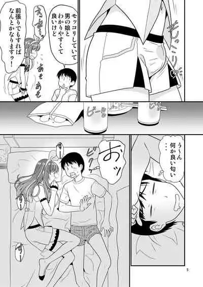 Cosplay Otokonoko to Marumaru!