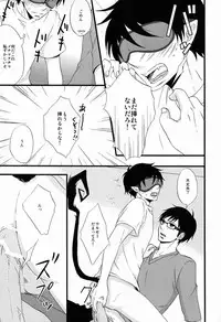 [9sense] Blind out! (Ao no exorcist)