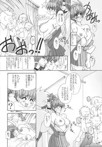 (CR32) [Studio Mizuyokan (Higashitotsuka Rai Suta)] Xerion! (Xchange)