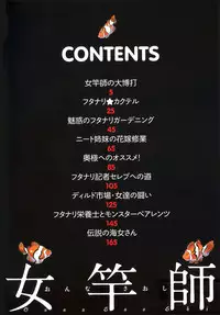 [Inochi Wazuka] Onna Saoshi