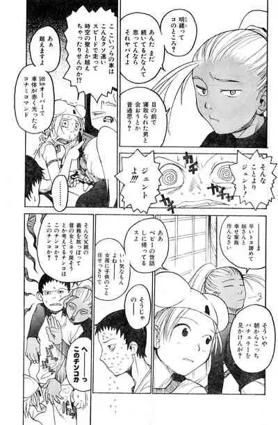 COMIC Zero-Shiki Vol. 16 2000-05